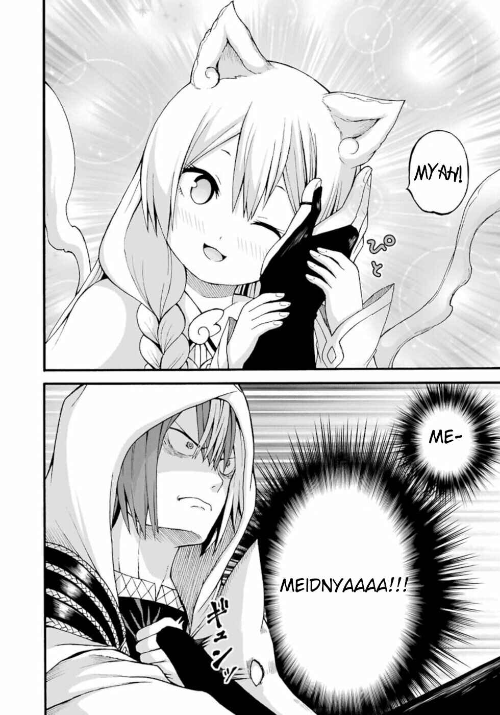 Futoku no Guild Chapter 28 - Page 22