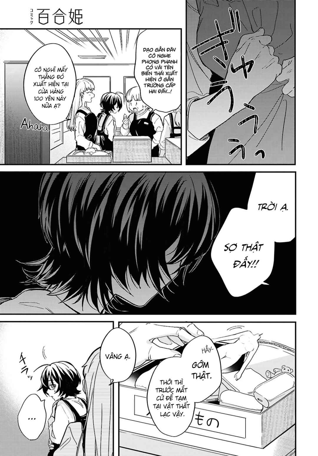 Bokura no Ai wa Kimochi Warui Chapter 1 - Page 17
