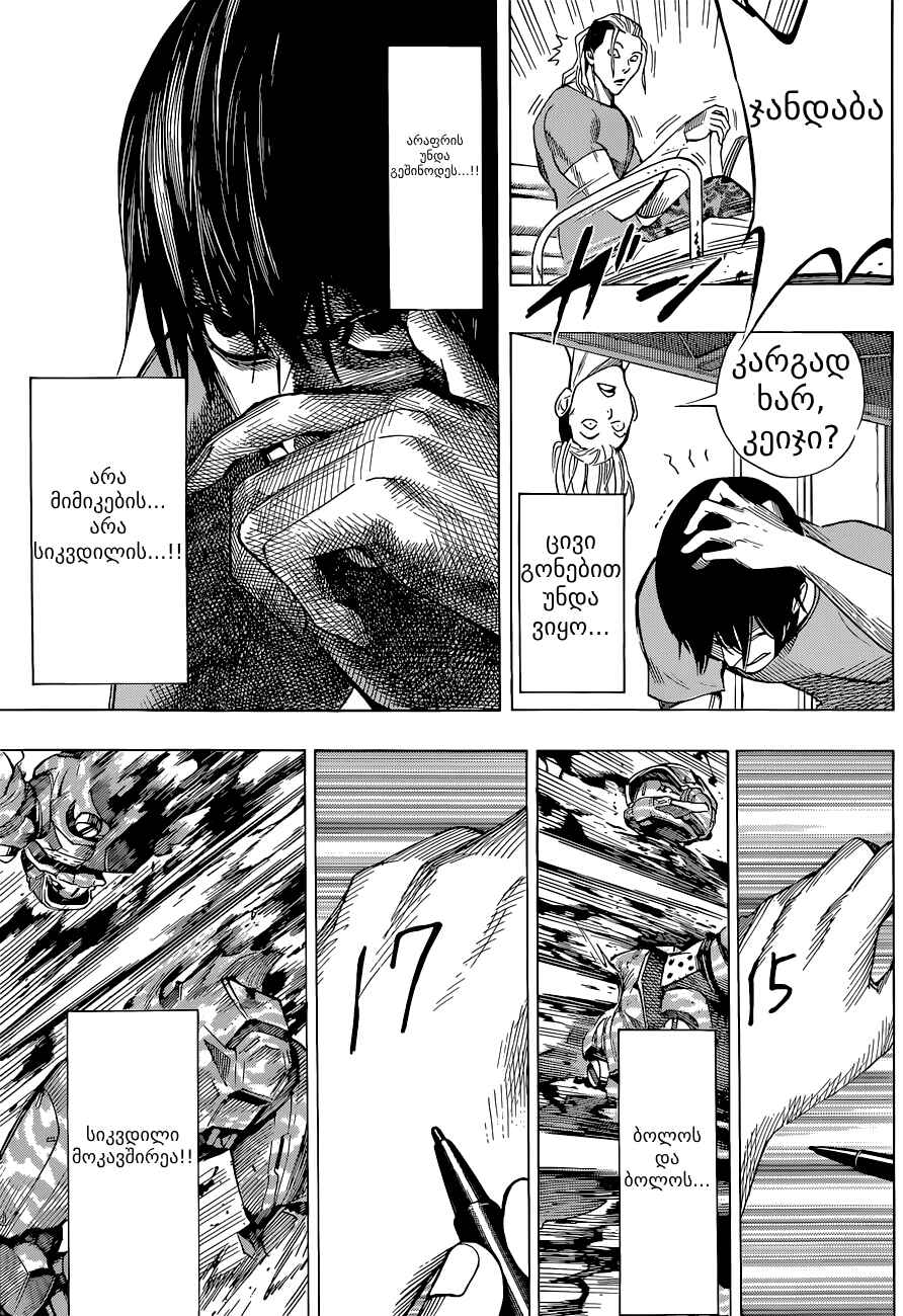 All You Need Is Kill Chapter 3 - Page 14