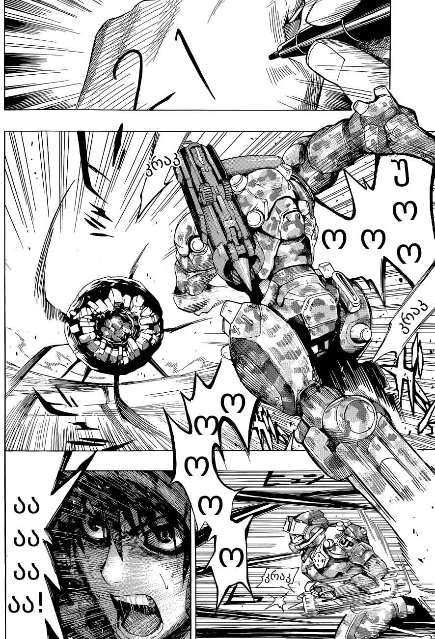 All You Need Is Kill Chapter 3 - Page 15