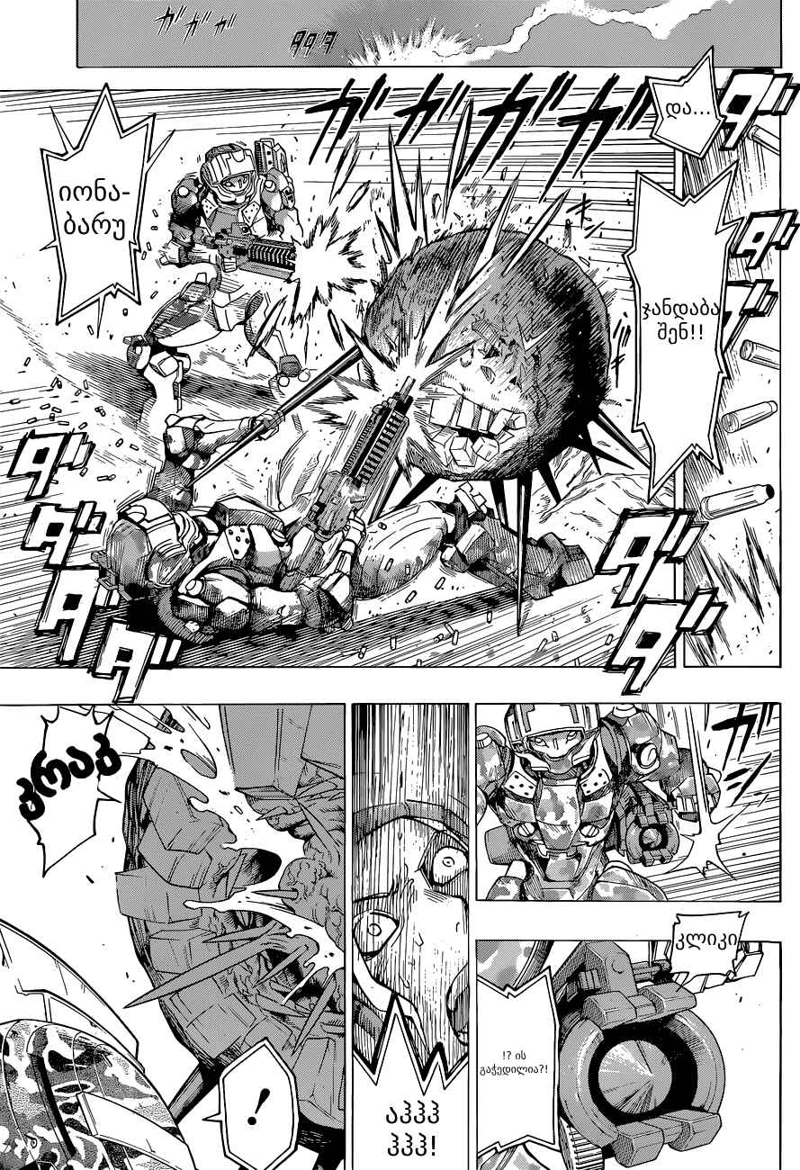 All You Need Is Kill Chapter 3 - Page 18