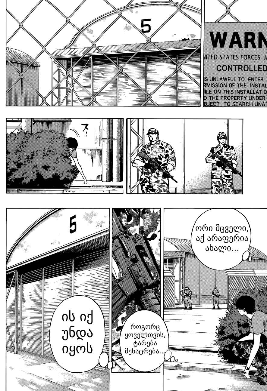 All You Need Is Kill Chapter 3 - Page 21