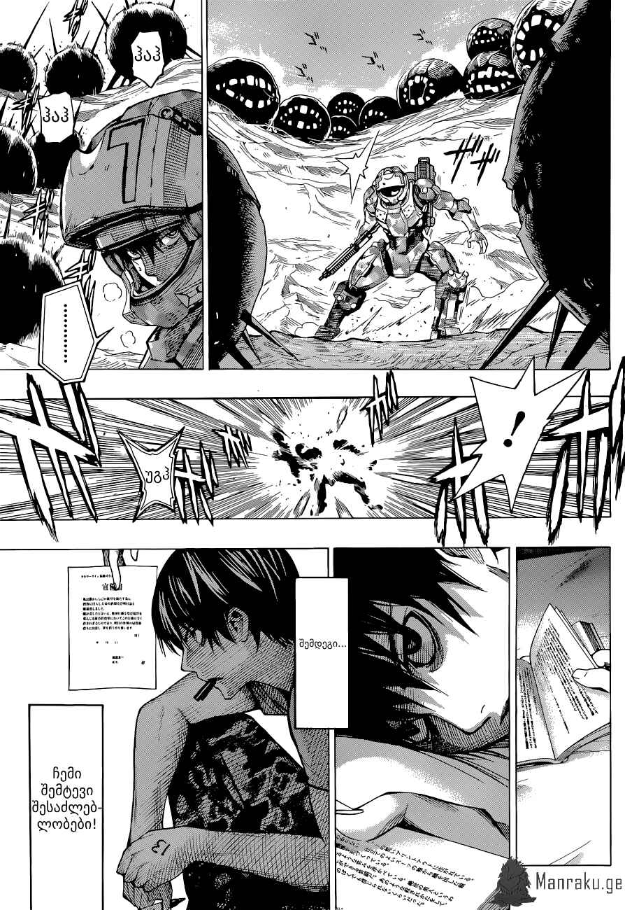 All You Need Is Kill Chapter 3 - Page 8