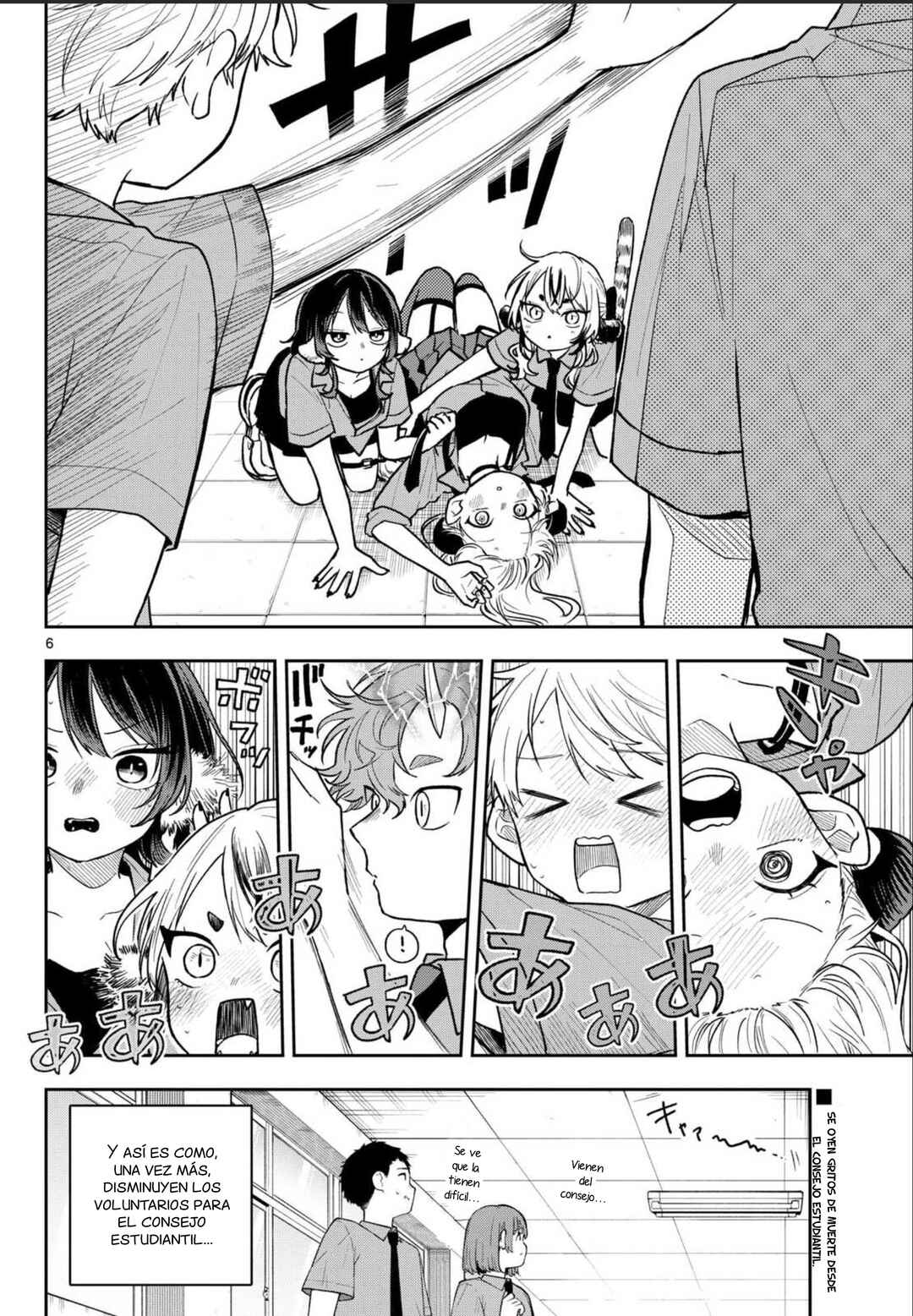 Ogami Tsumiki to Kinichijou. Chapter 96 - Page 7
