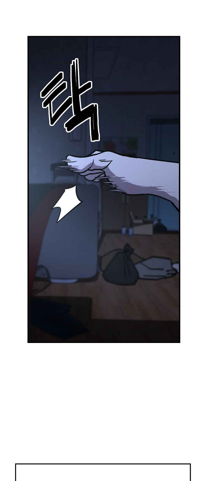 Mujikbaeksu Gye Baek-sun Chapter 133 - Page 11