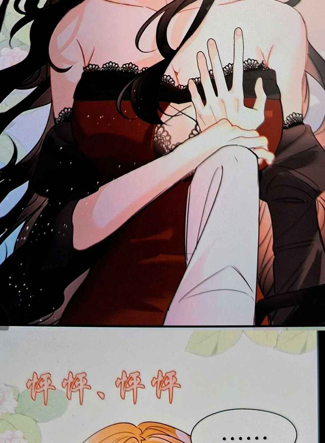 Miss Vampire’s Bullying Game Chapter 93 - Page 47