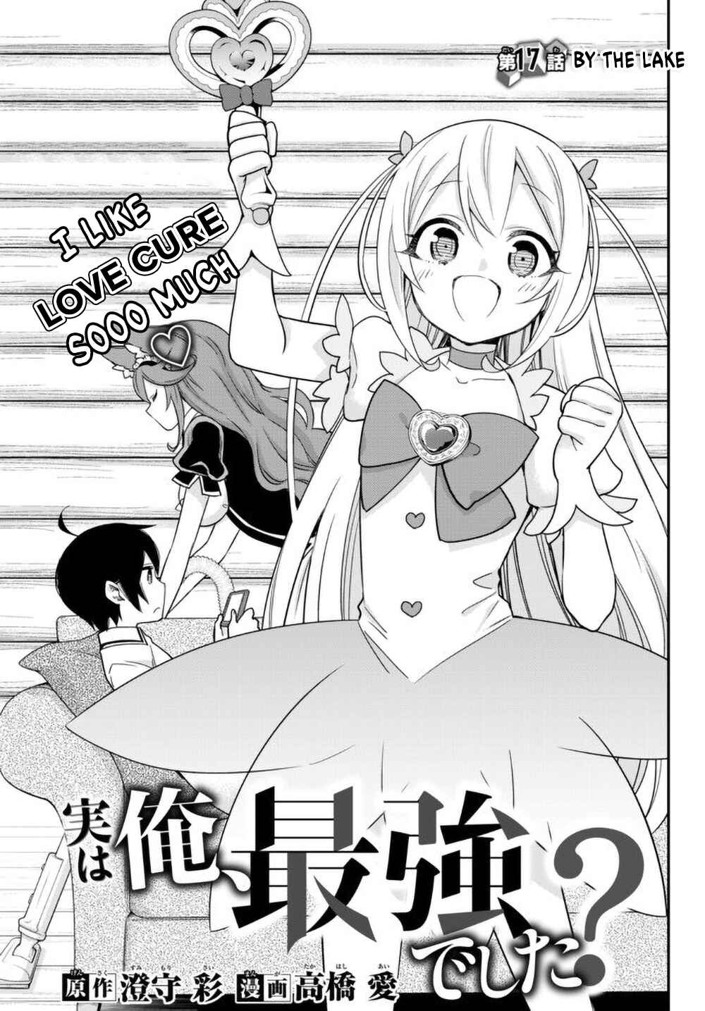 Jitsu wa Ore, Saikyou deshita? Chapter 17 - Page 6