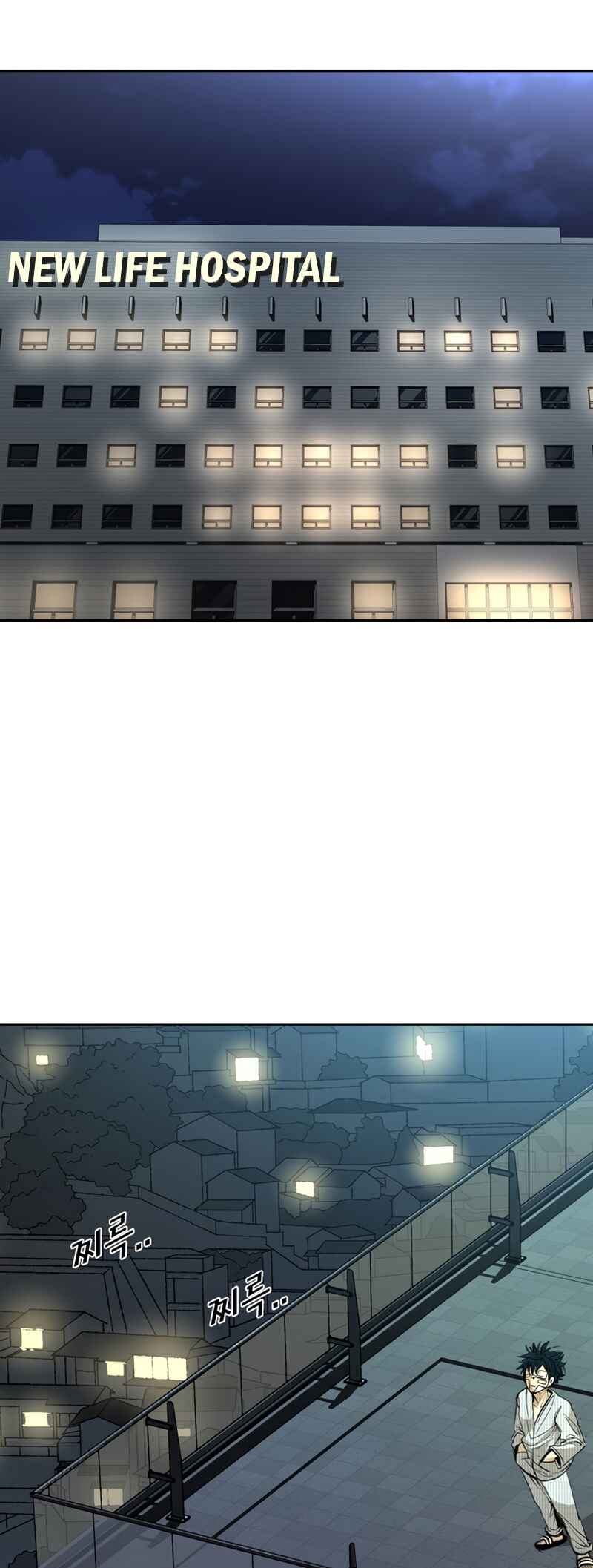 Shark Chapter 166 - Page 31