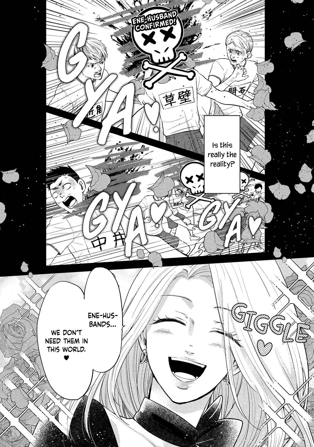 Eneo Death Game: Naraku no Soko no Fuufu-tachi Chapter 1.1 - Page 3