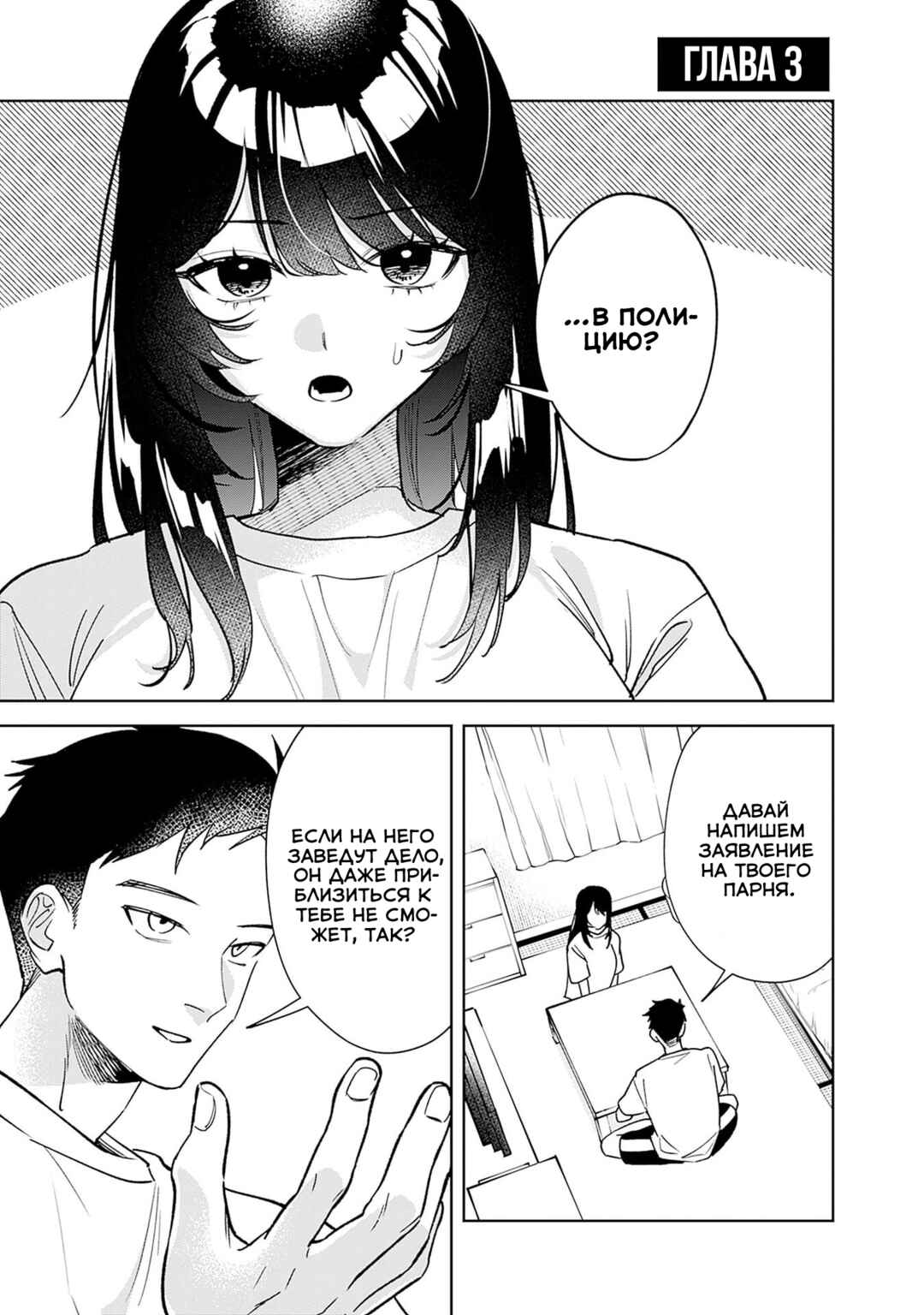 Koko Jidai ni Gomandatta Jou sama to no Dousei Seikatsu wa Igaito Igokochi ga Warukunai Chapter 3 - Page 1