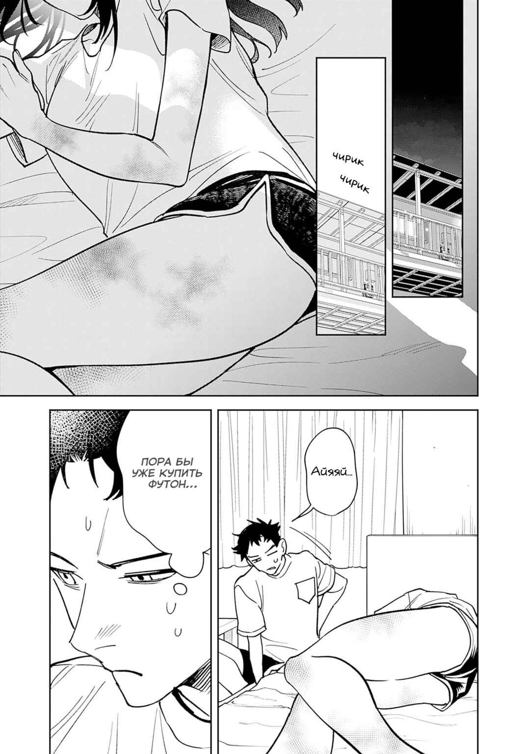 Koko Jidai ni Gomandatta Jou sama to no Dousei Seikatsu wa Igaito Igokochi ga Warukunai Chapter 3 - Page 15