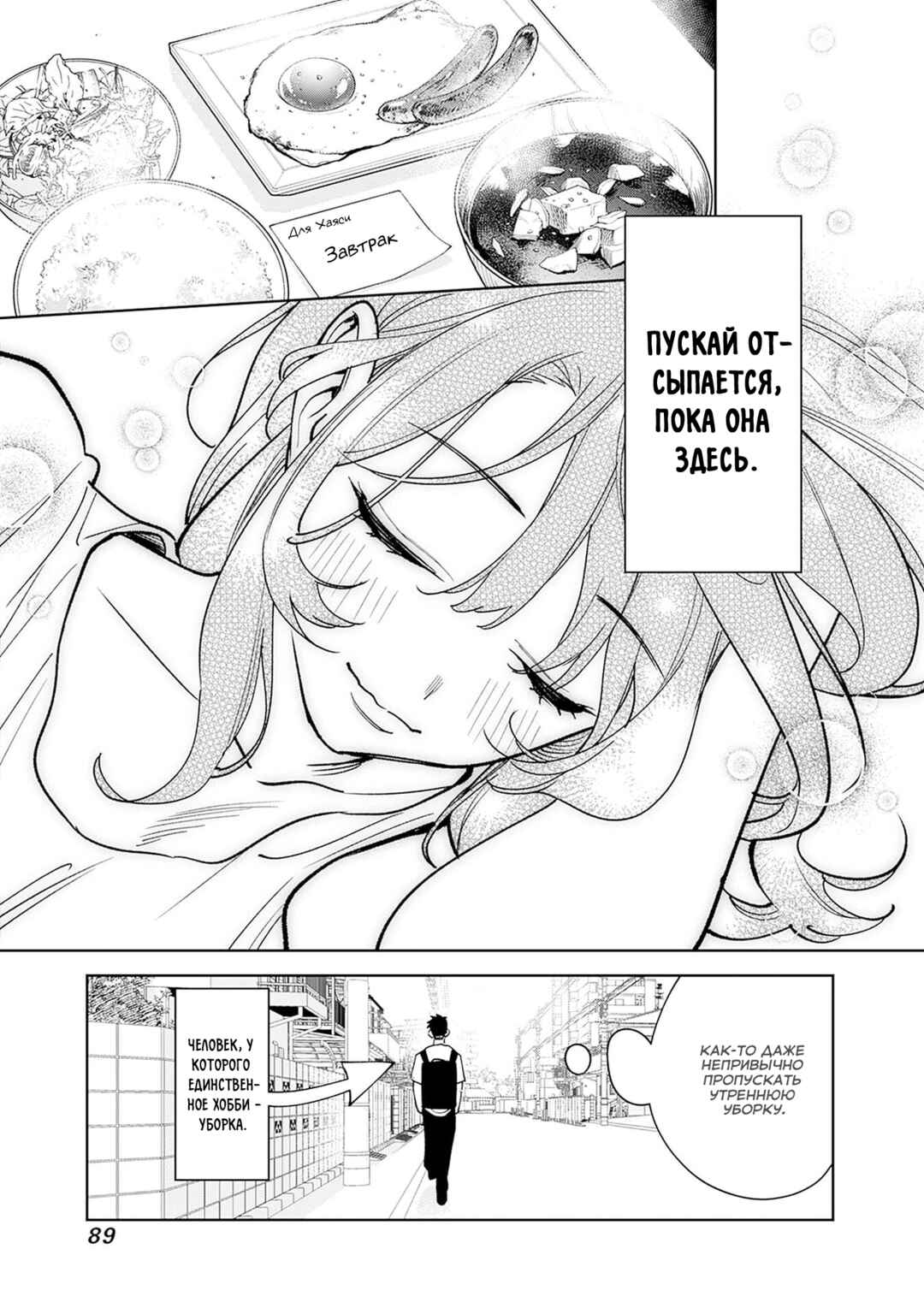 Koko Jidai ni Gomandatta Jou sama to no Dousei Seikatsu wa Igaito Igokochi ga Warukunai Chapter 3 - Page 17