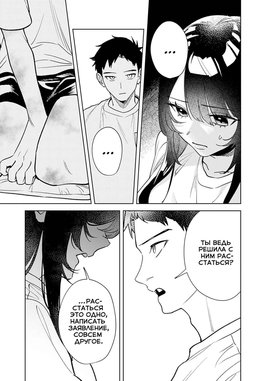 Koko Jidai ni Gomandatta Jou sama to no Dousei Seikatsu wa Igaito Igokochi ga Warukunai Chapter 3 - Page 3