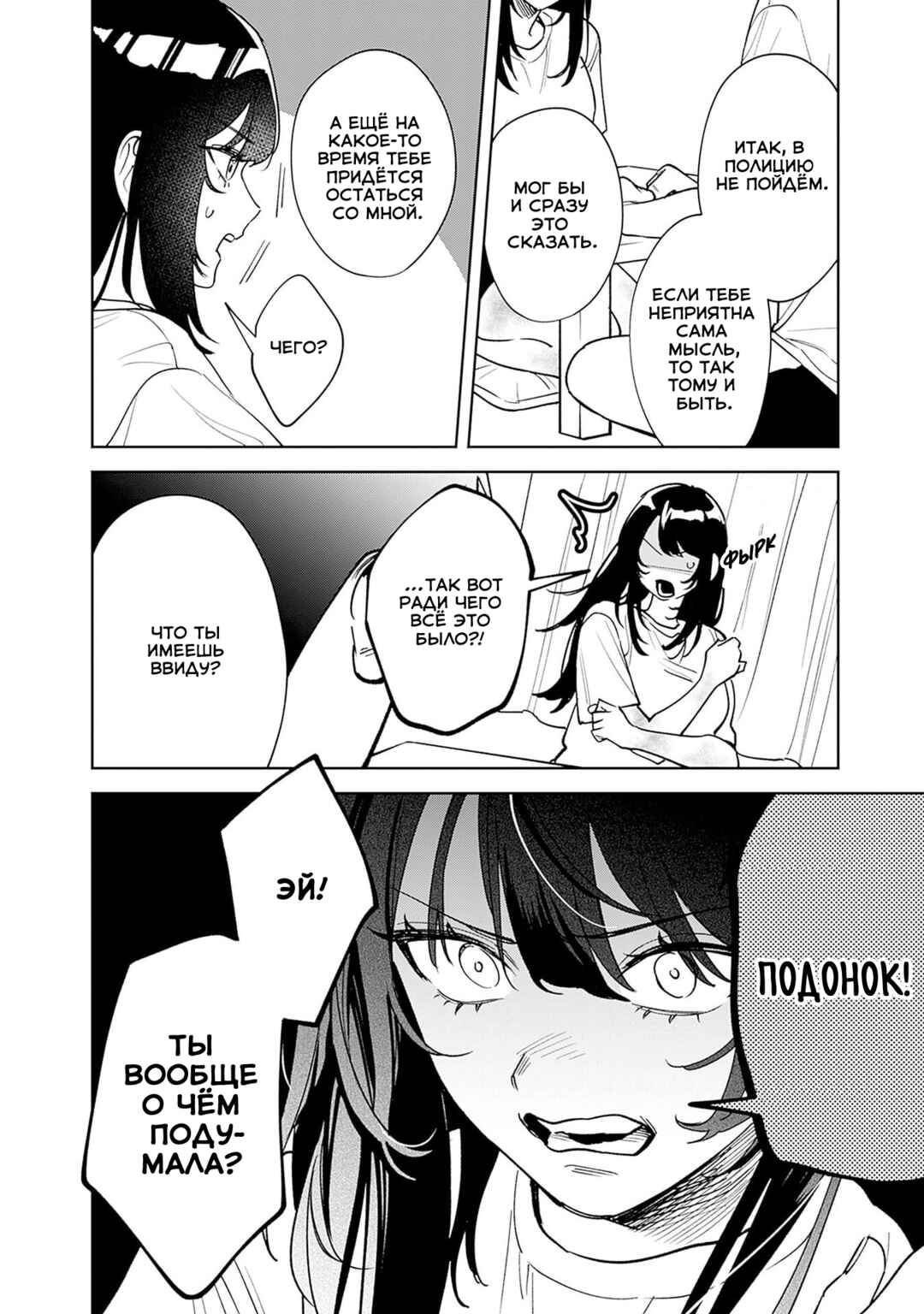 Koko Jidai ni Gomandatta Jou sama to no Dousei Seikatsu wa Igaito Igokochi ga Warukunai Chapter 3 - Page 6