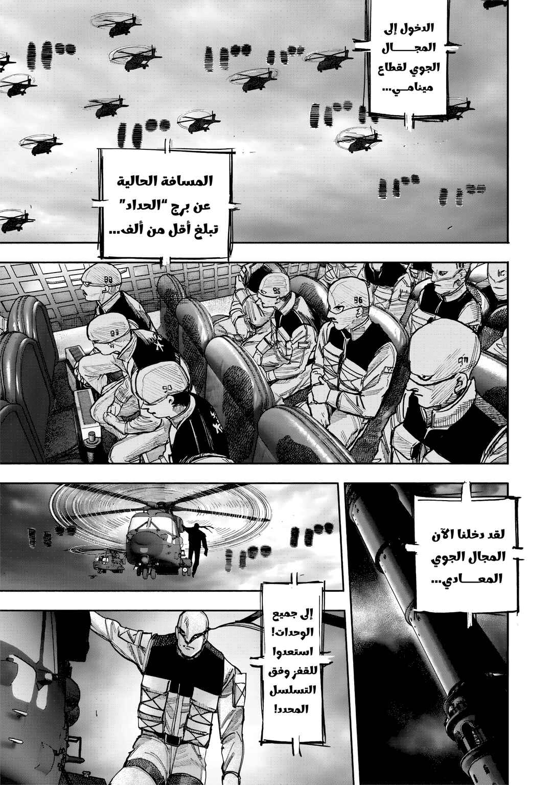 Choujin X Chapter 52.1 - Page 1