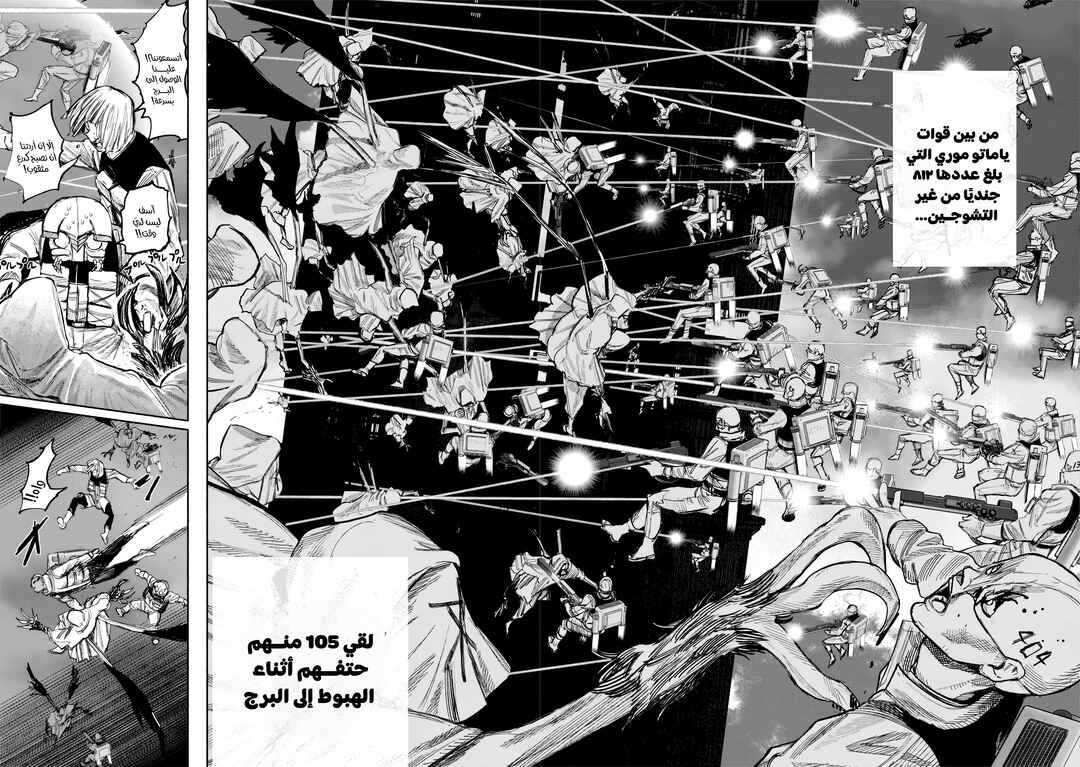 Choujin X Chapter 52.1 - Page 12