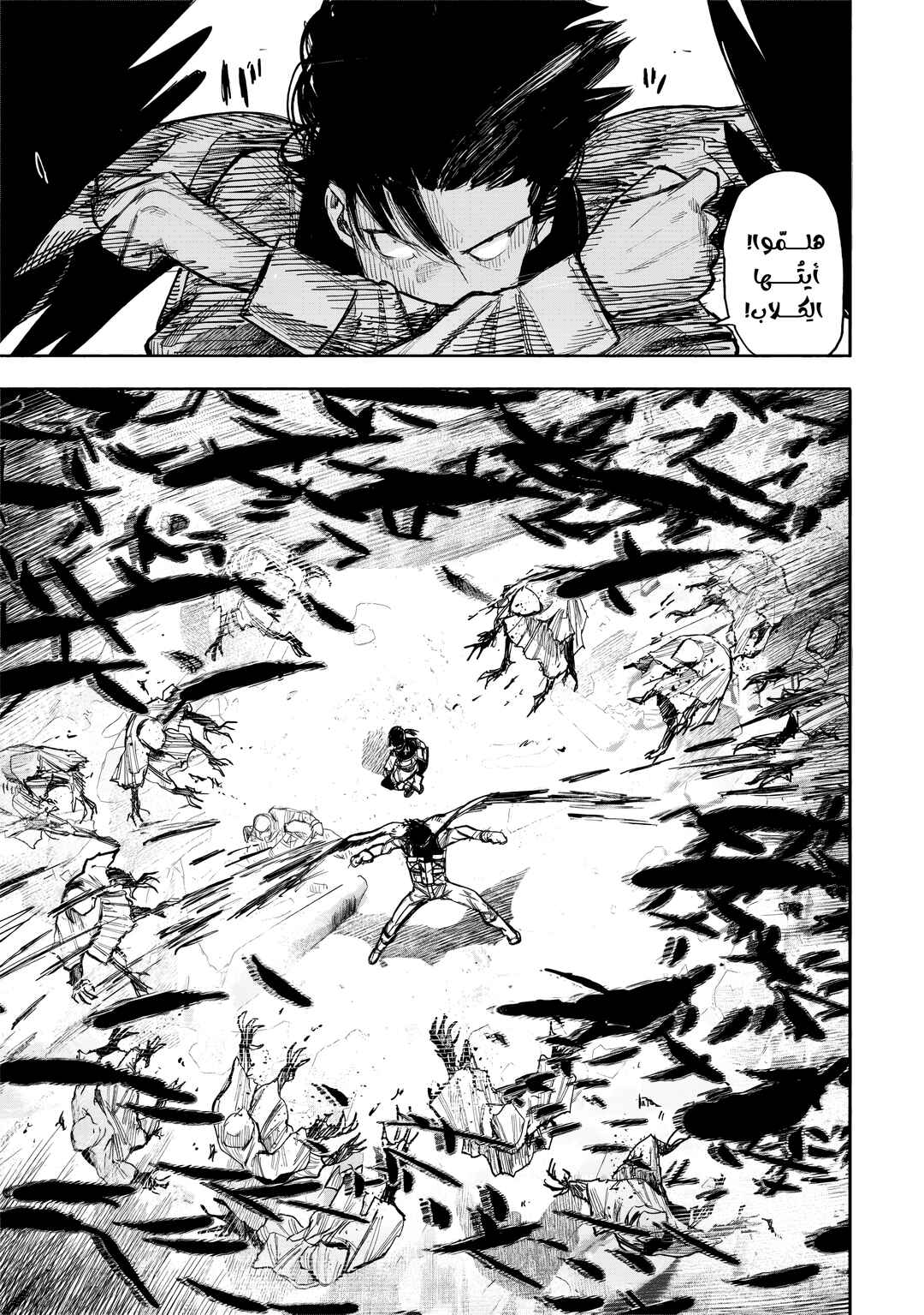 Choujin X Chapter 52.1 - Page 17