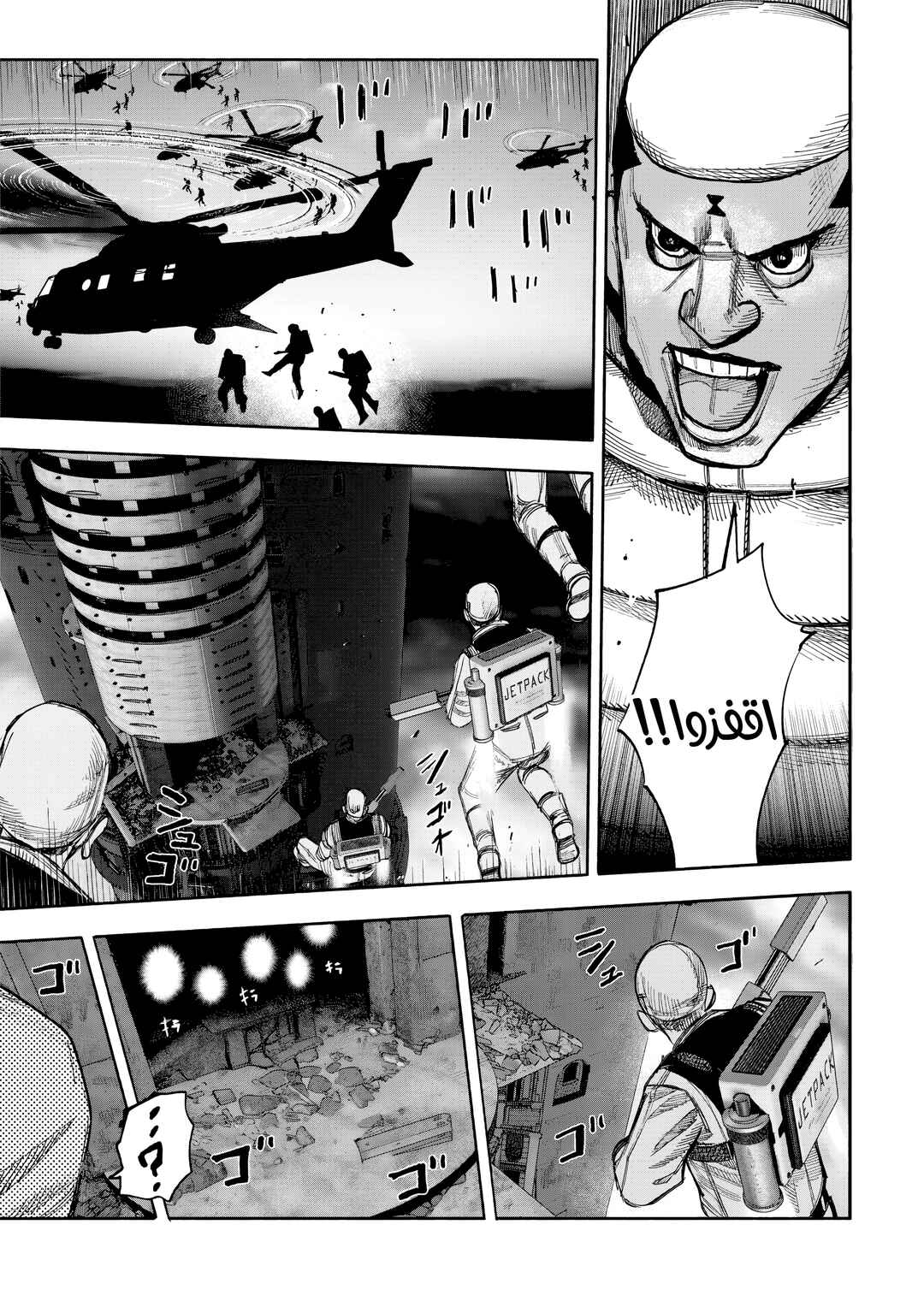 Choujin X Chapter 52.1 - Page 8