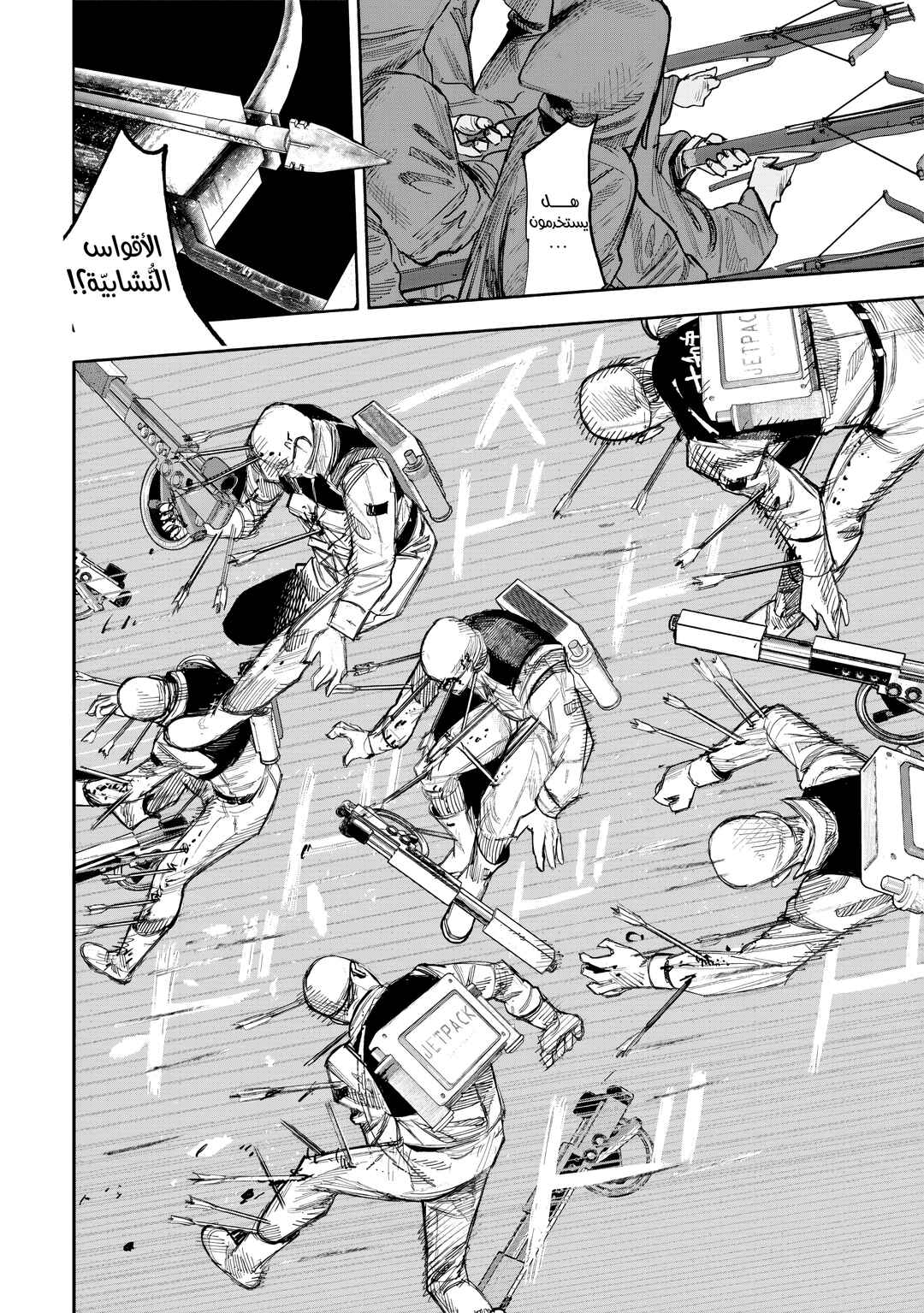 Choujin X Chapter 52.1 - Page 9
