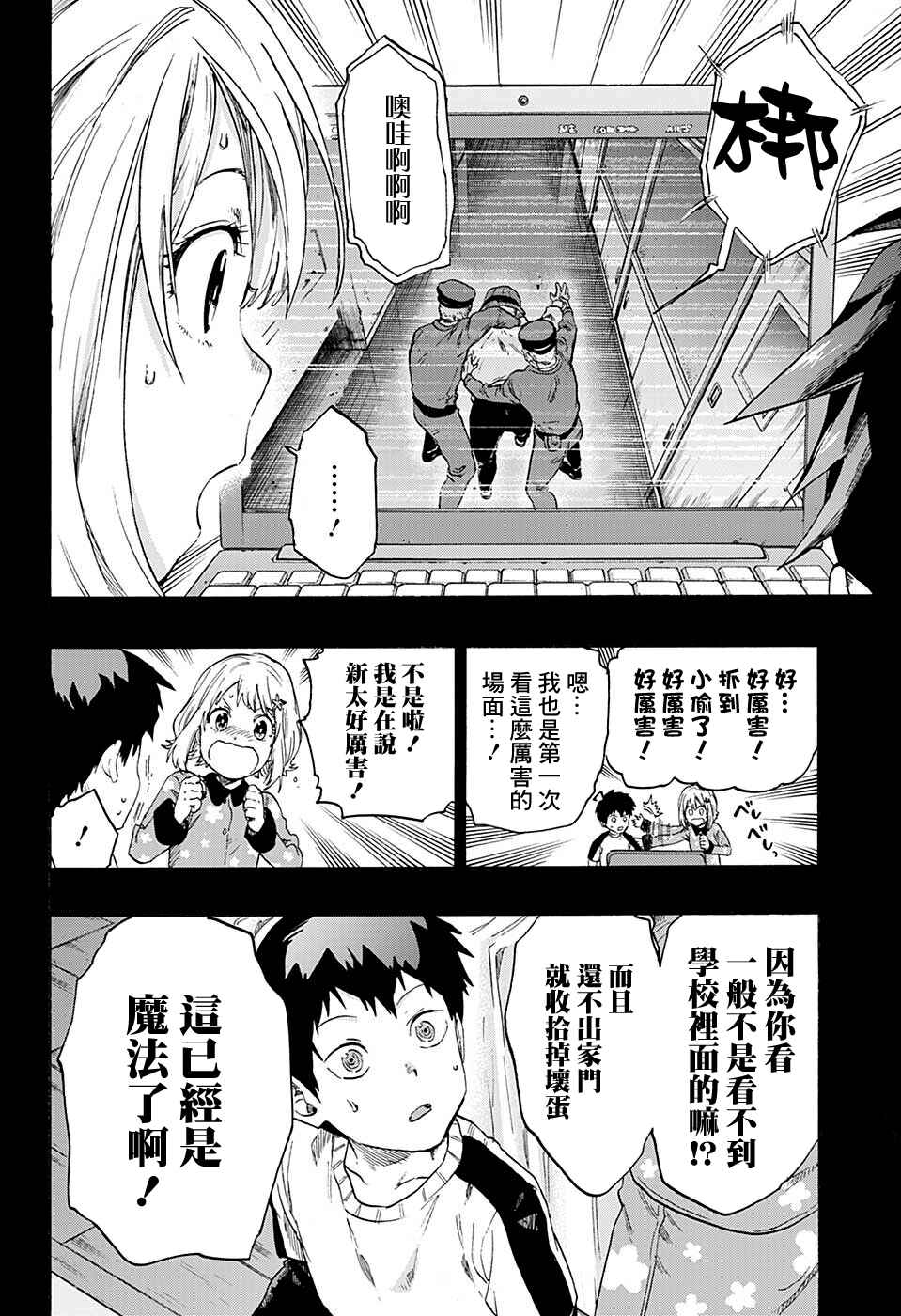 Ne0;lation Chapter 15 - Page 10
