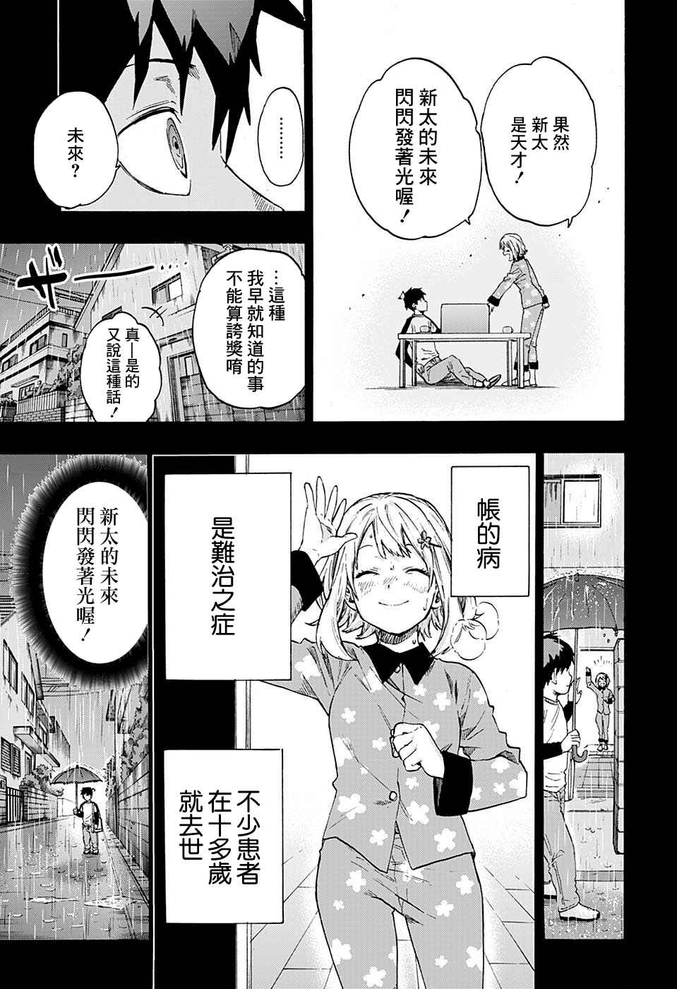 Ne0;lation Chapter 15 - Page 13