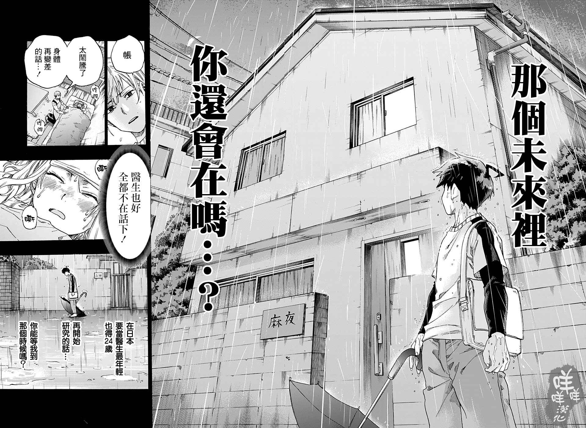 Ne0;lation Chapter 15 - Page 14