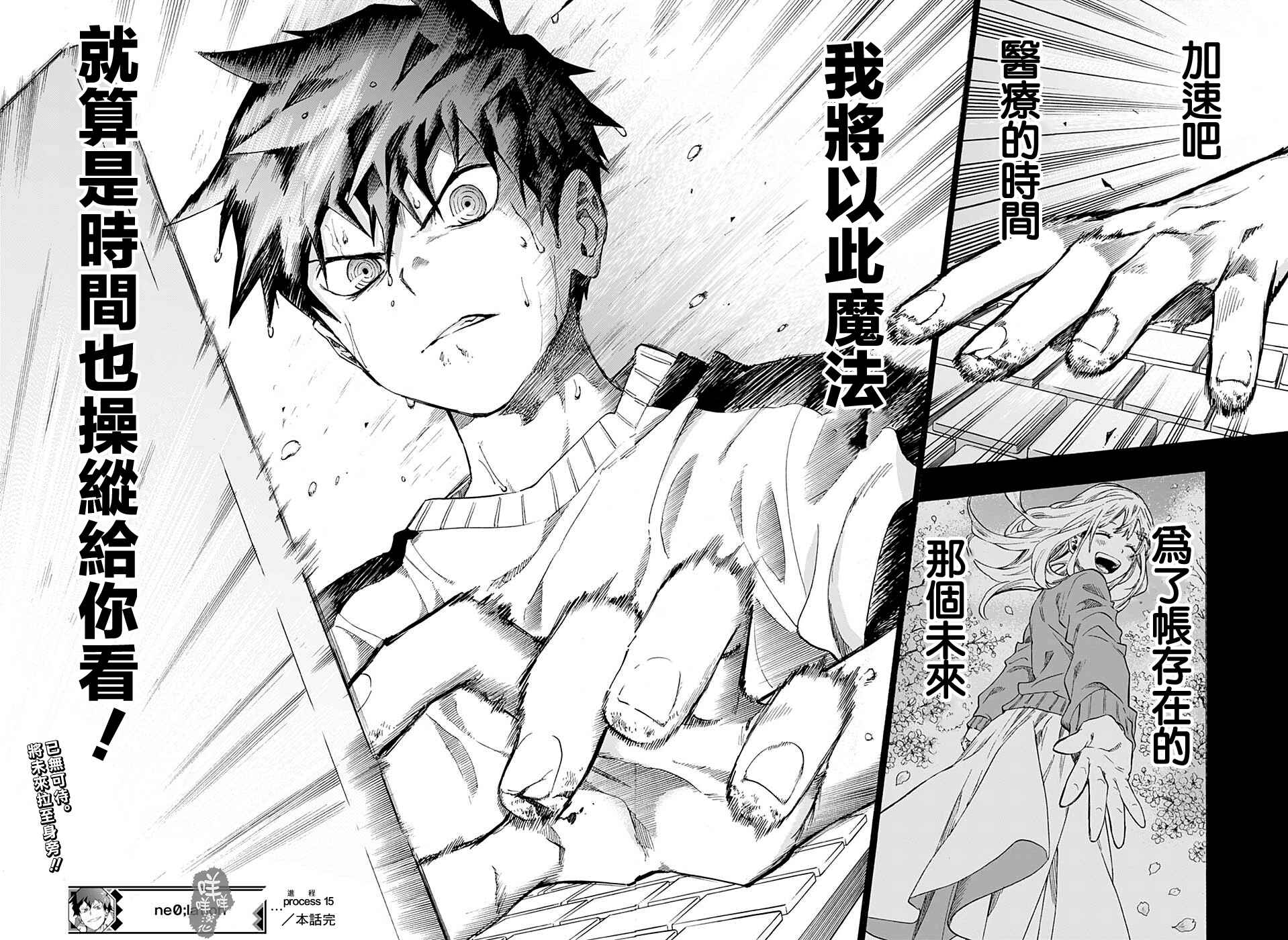 Ne0;lation Chapter 15 - Page 17