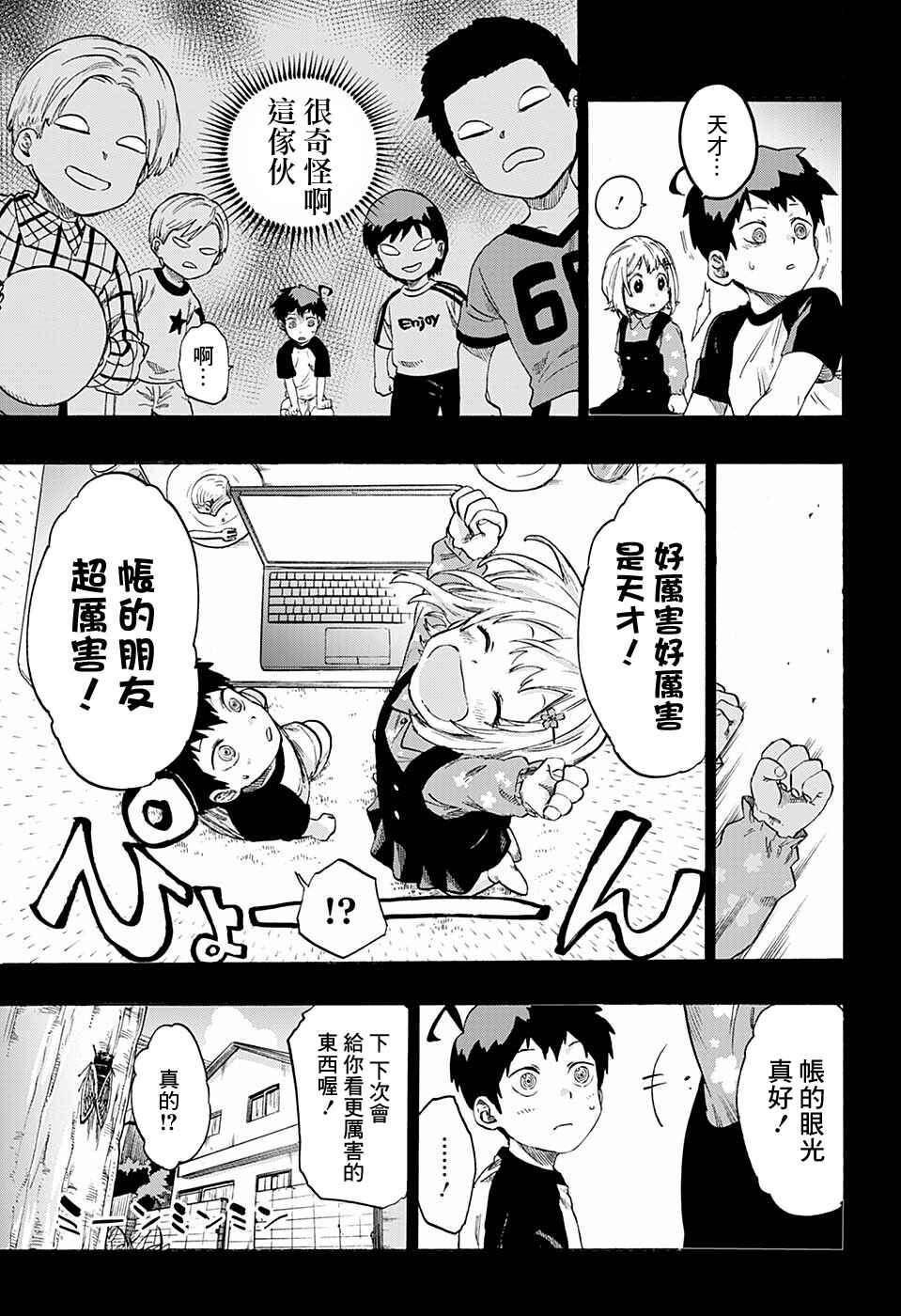 Ne0;lation Chapter 15 - Page 3