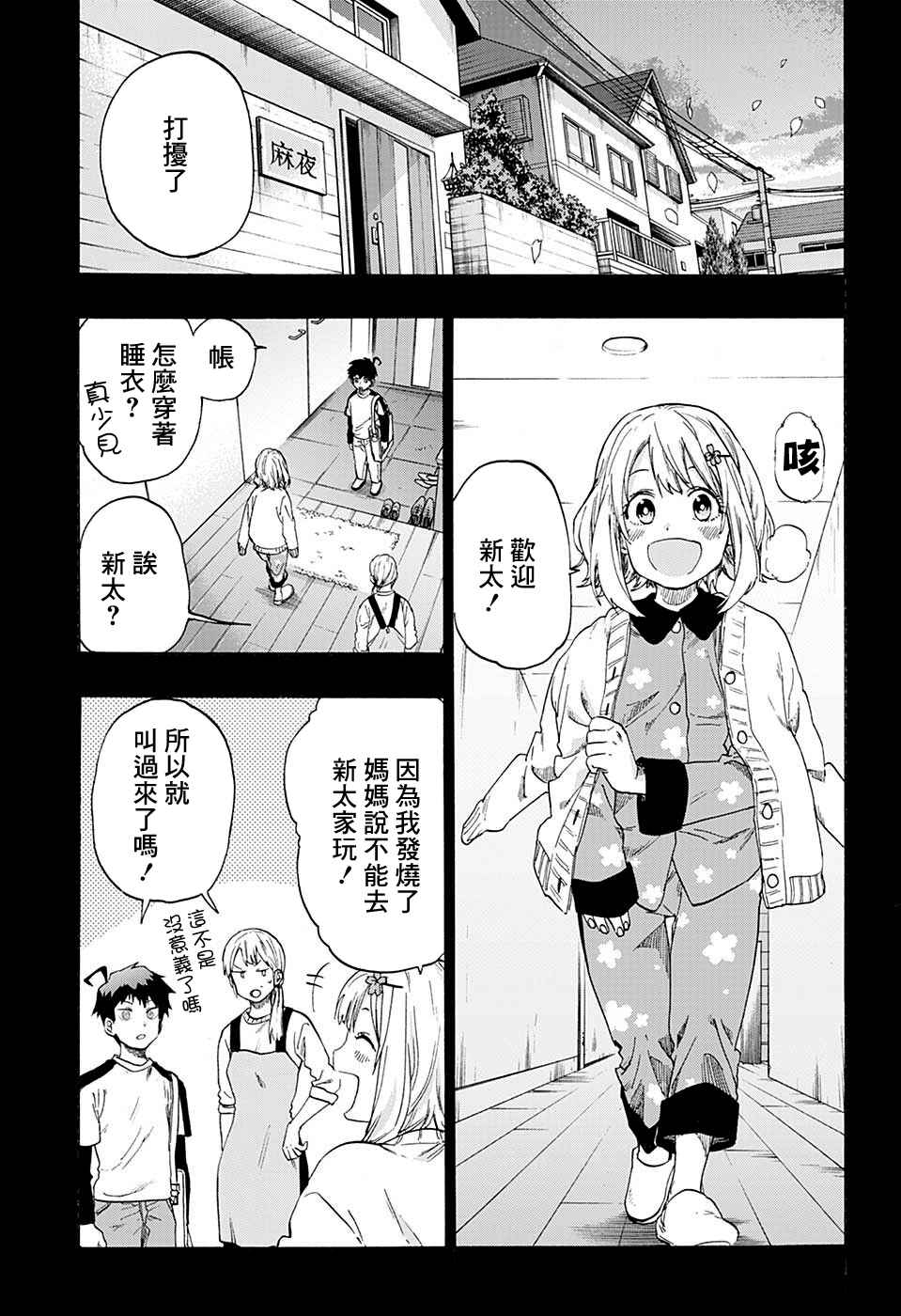 Ne0;lation Chapter 15 - Page 5