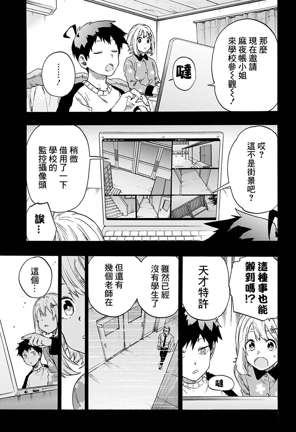 Ne0;lation Chapter 15 - Page 7