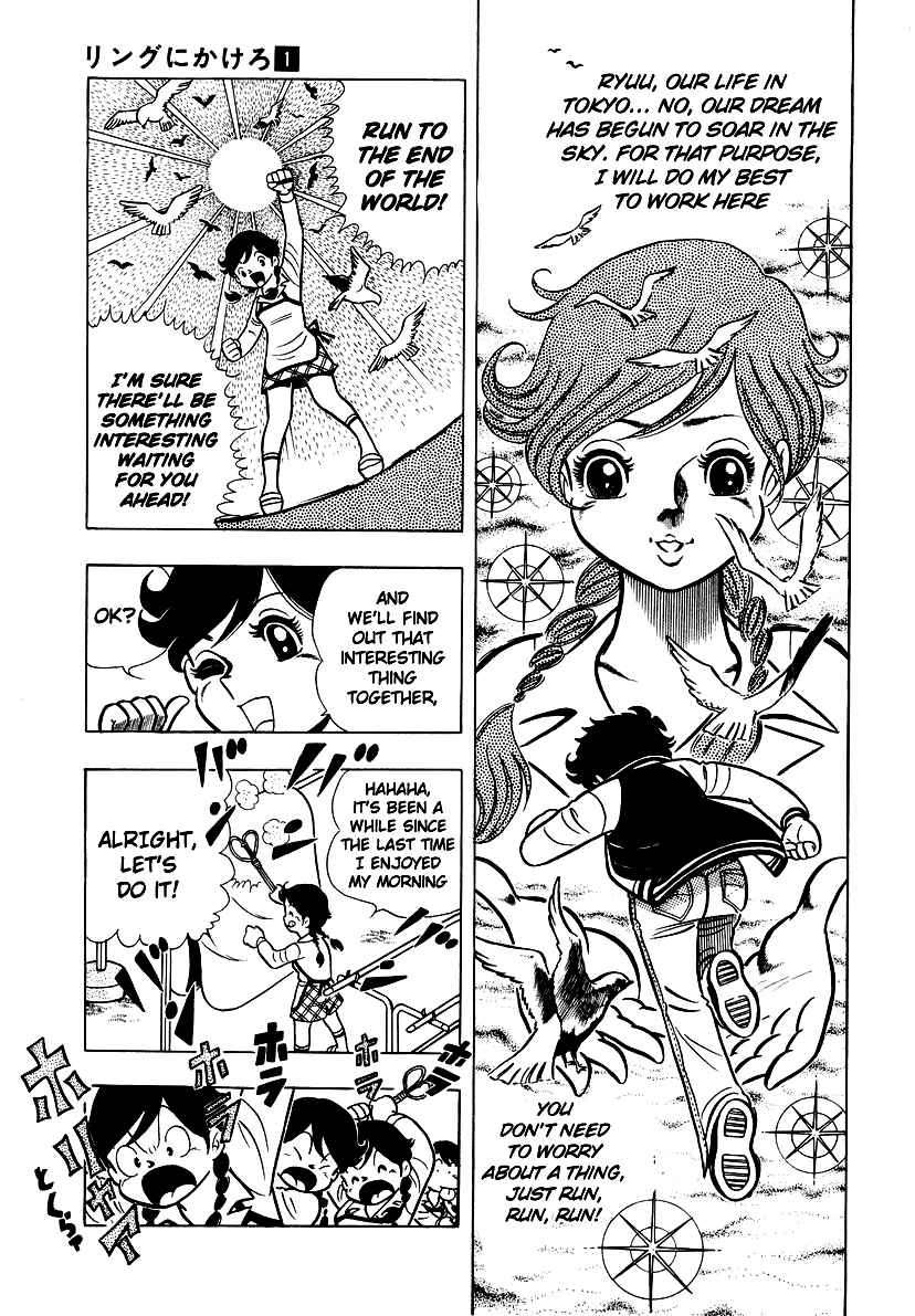 Ring ni Kakero Chapter 3 - Page 26