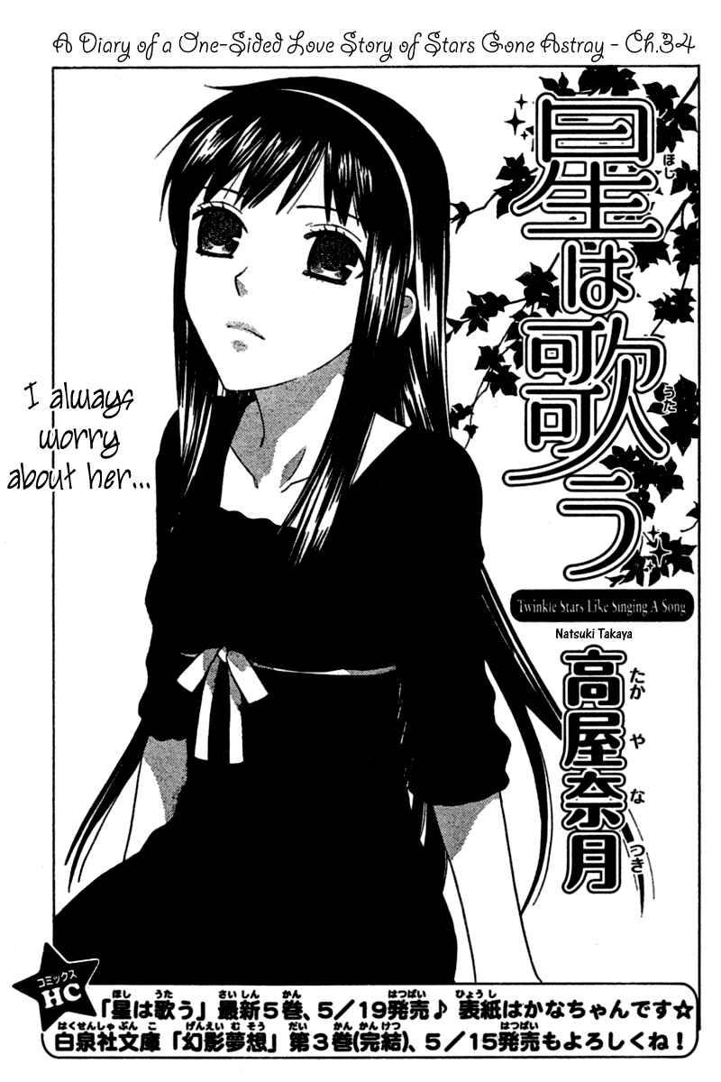 Hoshi wa Utau Chapter 34 - Page 2