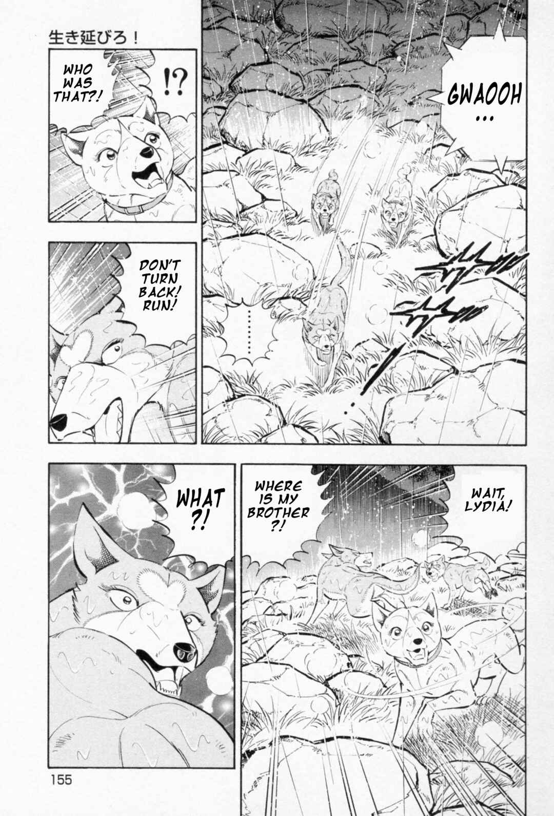 Ginga Densetsu Weed Chapter 458 - Page 3