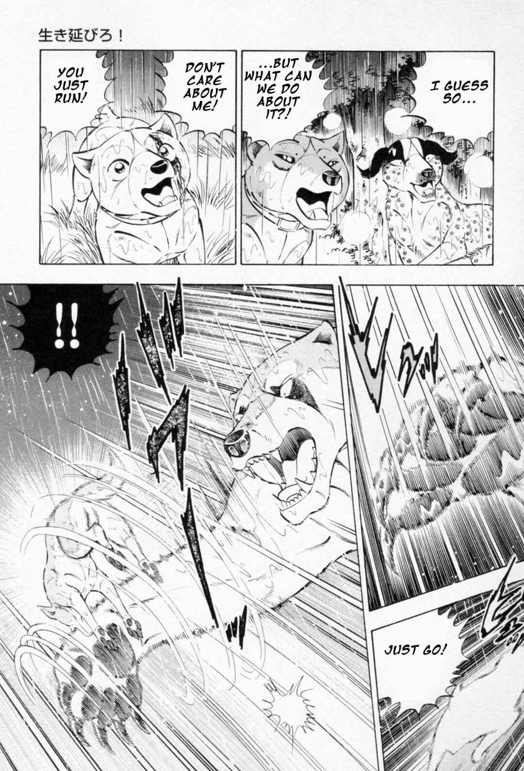 Ginga Densetsu Weed Chapter 458 - Page 9