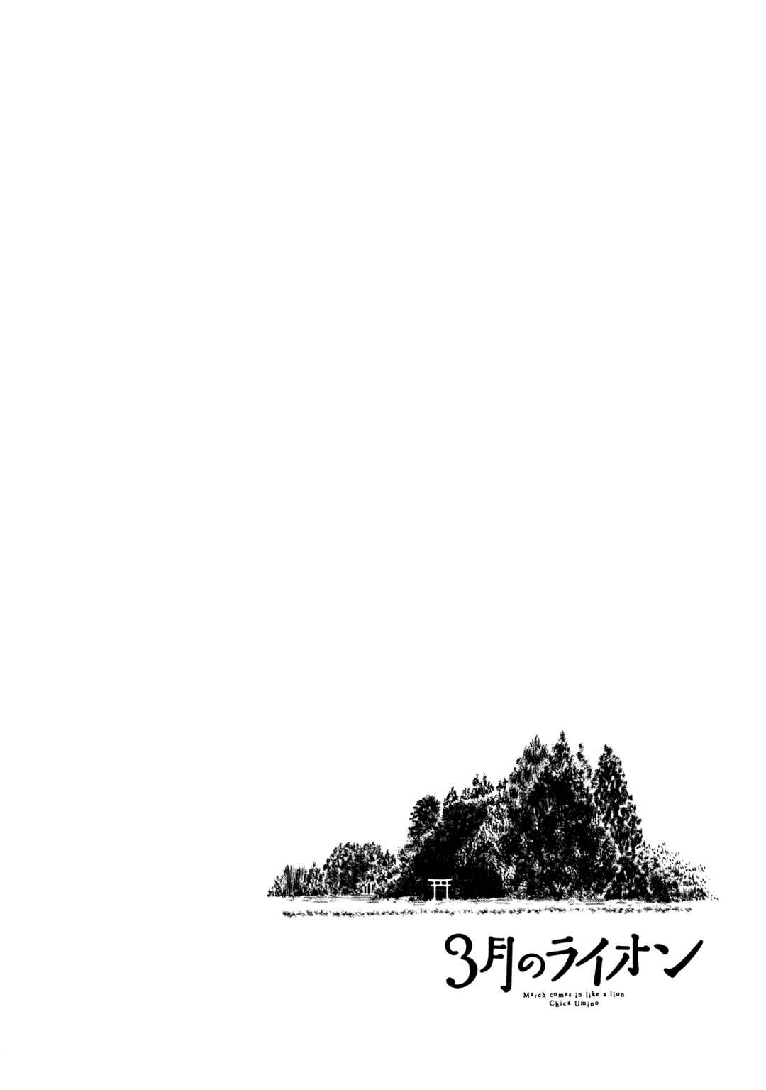 March Comes in Like a Lion Chapter 207 - Page 13