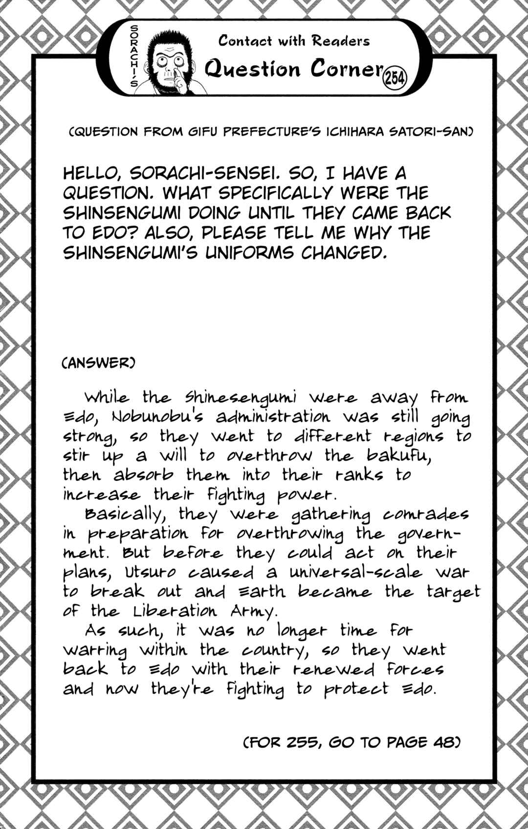 Gintama Chapter 638 - Page 20