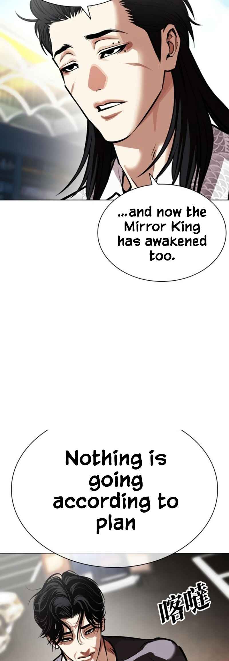 Oemo Jisangjuui Chapter 597 - Page 19