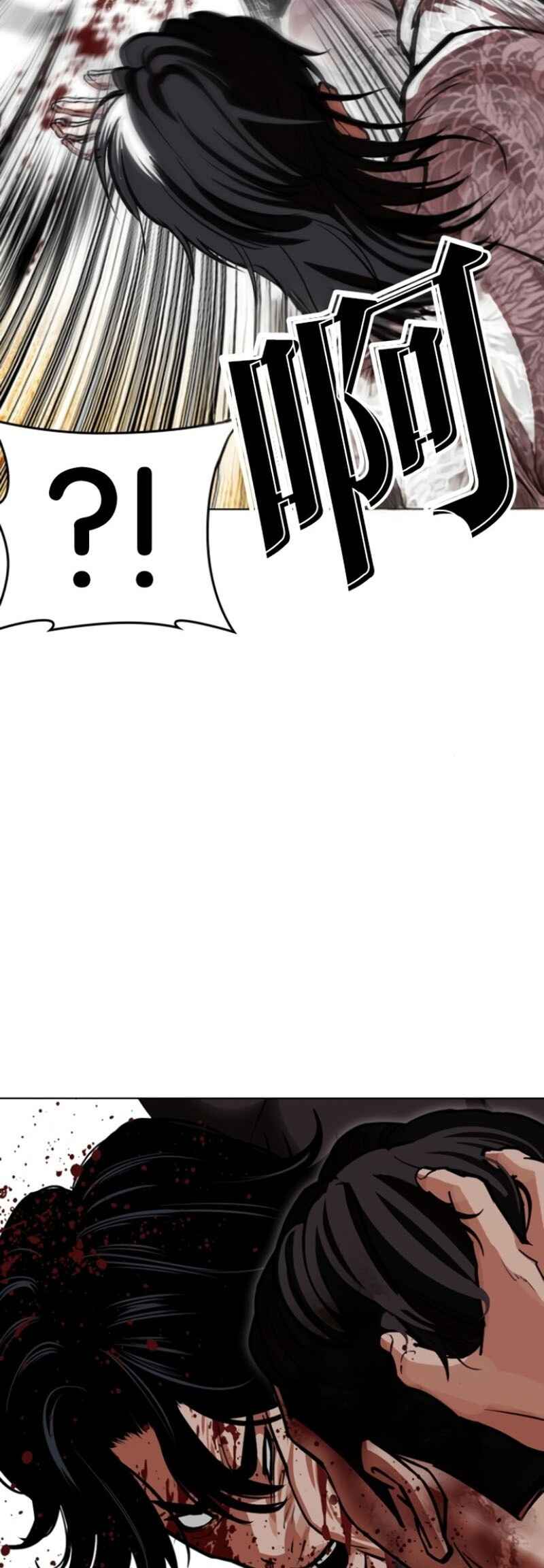 Oemo Jisangjuui Chapter 597 - Page 65