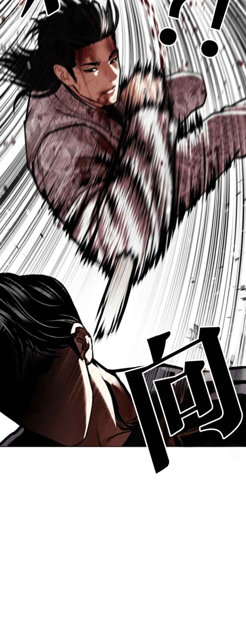 Oemo Jisangjuui Chapter 597 - Page 77