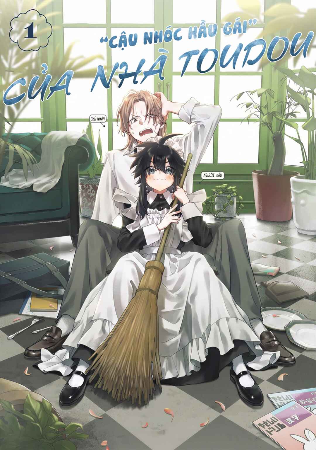 Toudou-kun Chi no Maid Shota Chapter 1 - Page 2