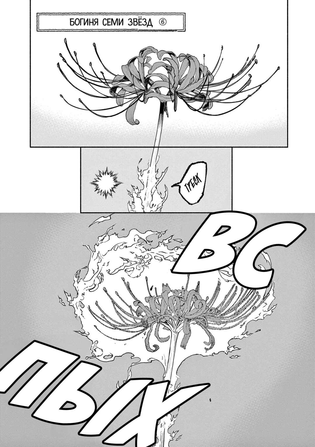 Kaii to Otome to Kamikakushi Chapter 66 - Page 1