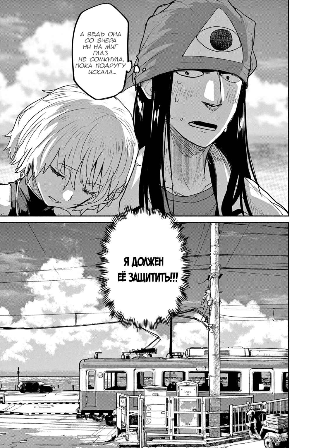 Kaii to Otome to Kamikakushi Chapter 66 - Page 11