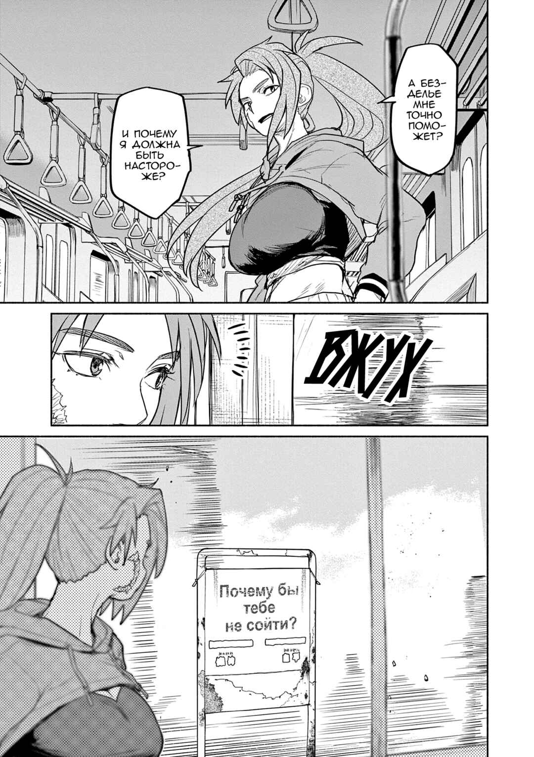 Kaii to Otome to Kamikakushi Chapter 66 - Page 13