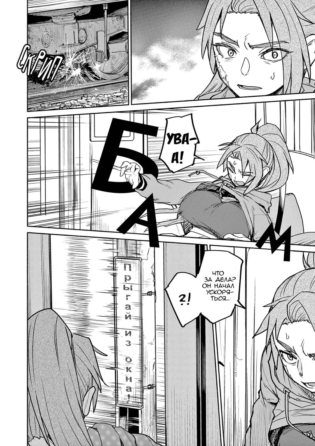 Kaii to Otome to Kamikakushi Chapter 66 - Page 14
