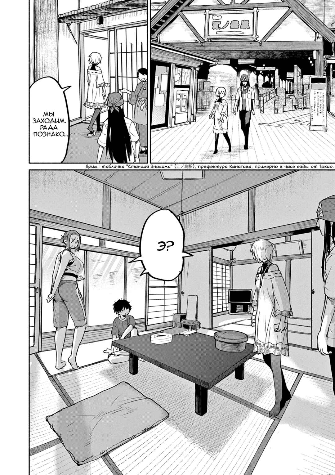 Kaii to Otome to Kamikakushi Chapter 66 - Page 16