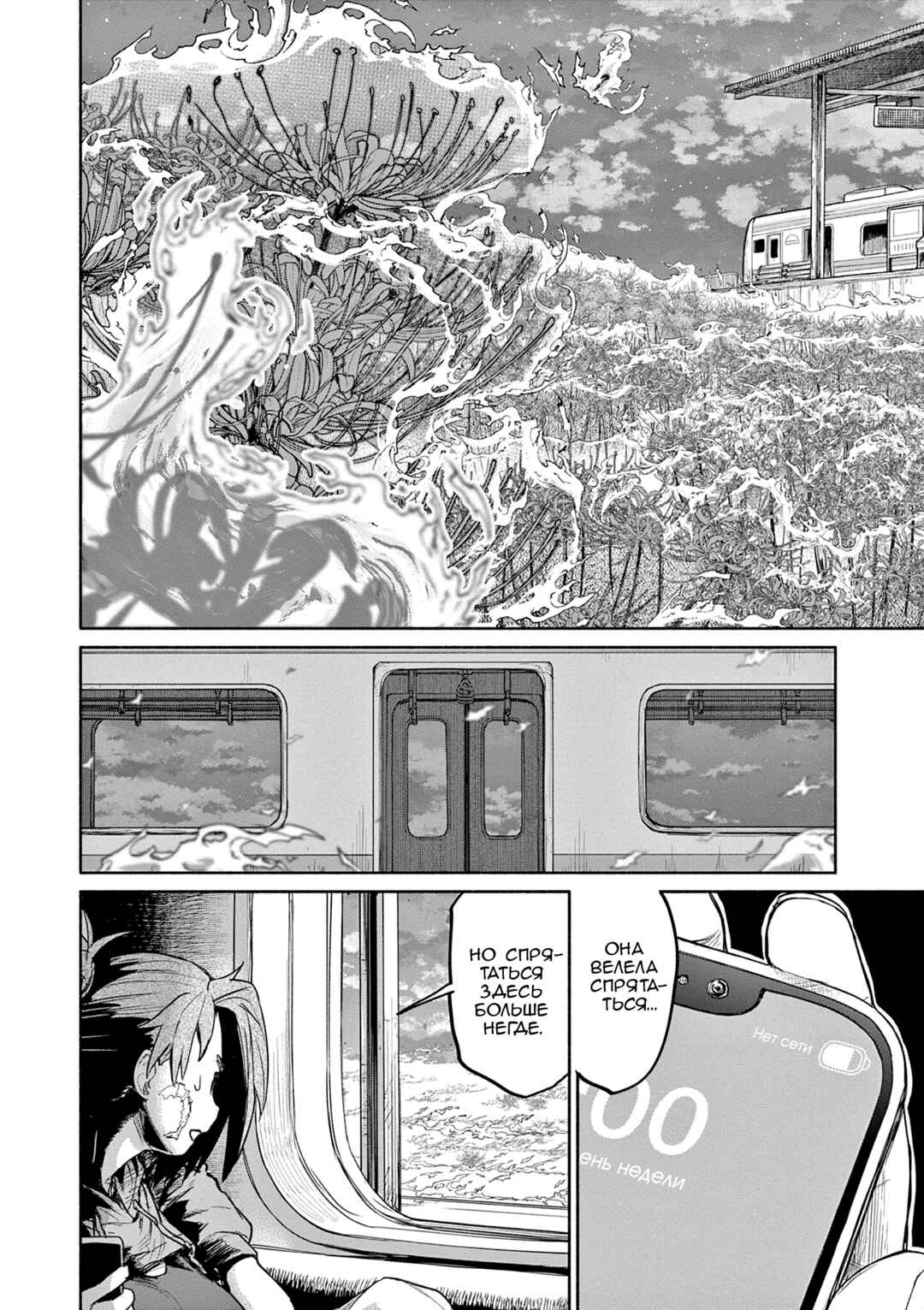 Kaii to Otome to Kamikakushi Chapter 66 - Page 2