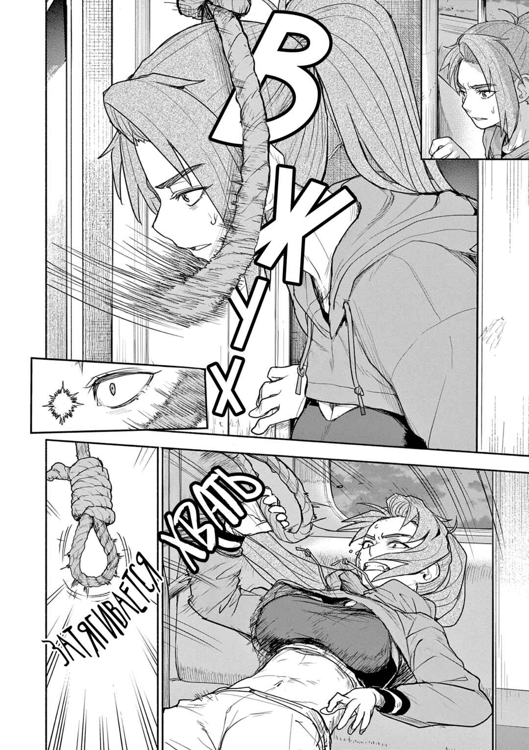 Kaii to Otome to Kamikakushi Chapter 66 - Page 4