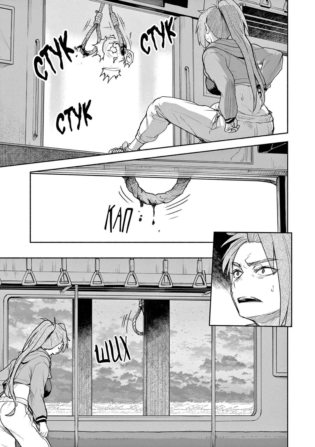 Kaii to Otome to Kamikakushi Chapter 66 - Page 5