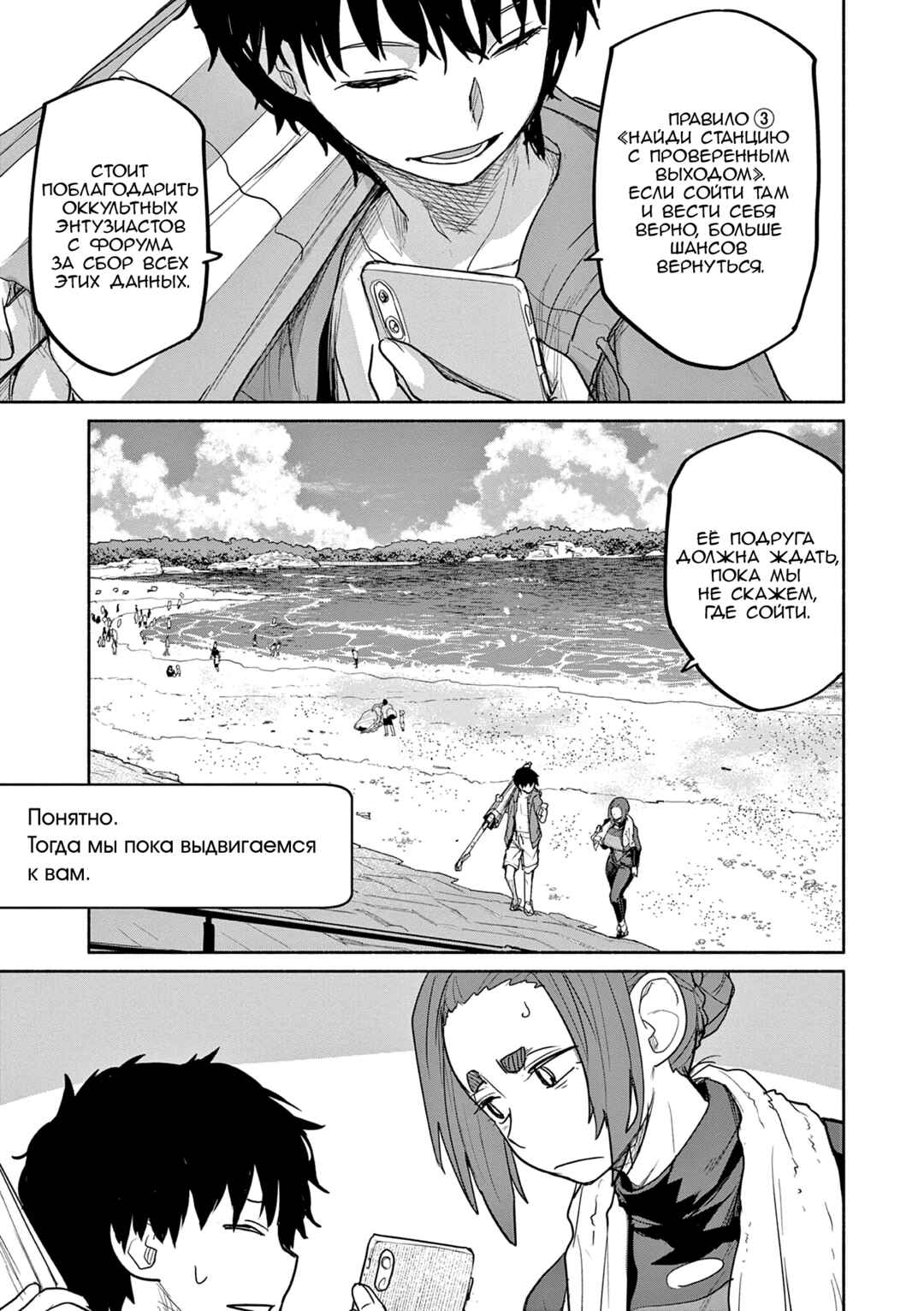 Kaii to Otome to Kamikakushi Chapter 66 - Page 7