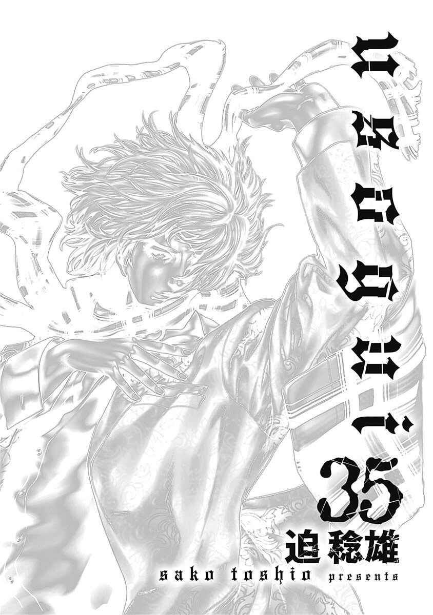 Usogui Chapter 374 - Page 2